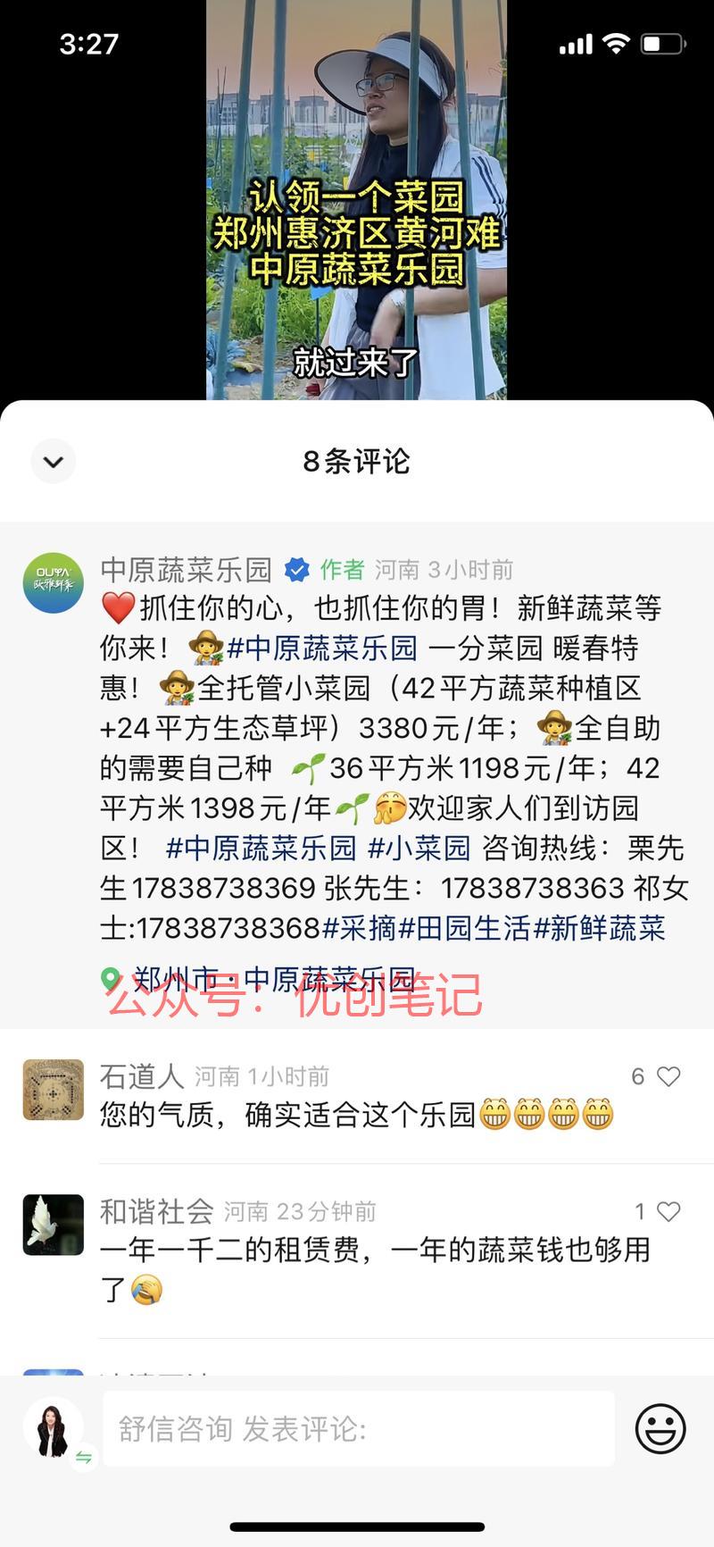 认养一头牛一样的模式，现在在..情报-搞钱线报📢论坛-网创交流-优创圈